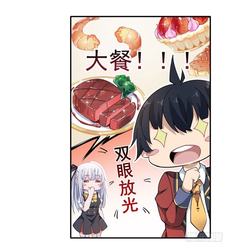 Wuxian Shitu Yu Shier Zhan Ji (Infinite Apostles and Twelve War Girls) Chapter 12 Gambar 14